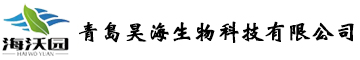 海藻精_海沃园-青岛昊海生物科技有限公司
